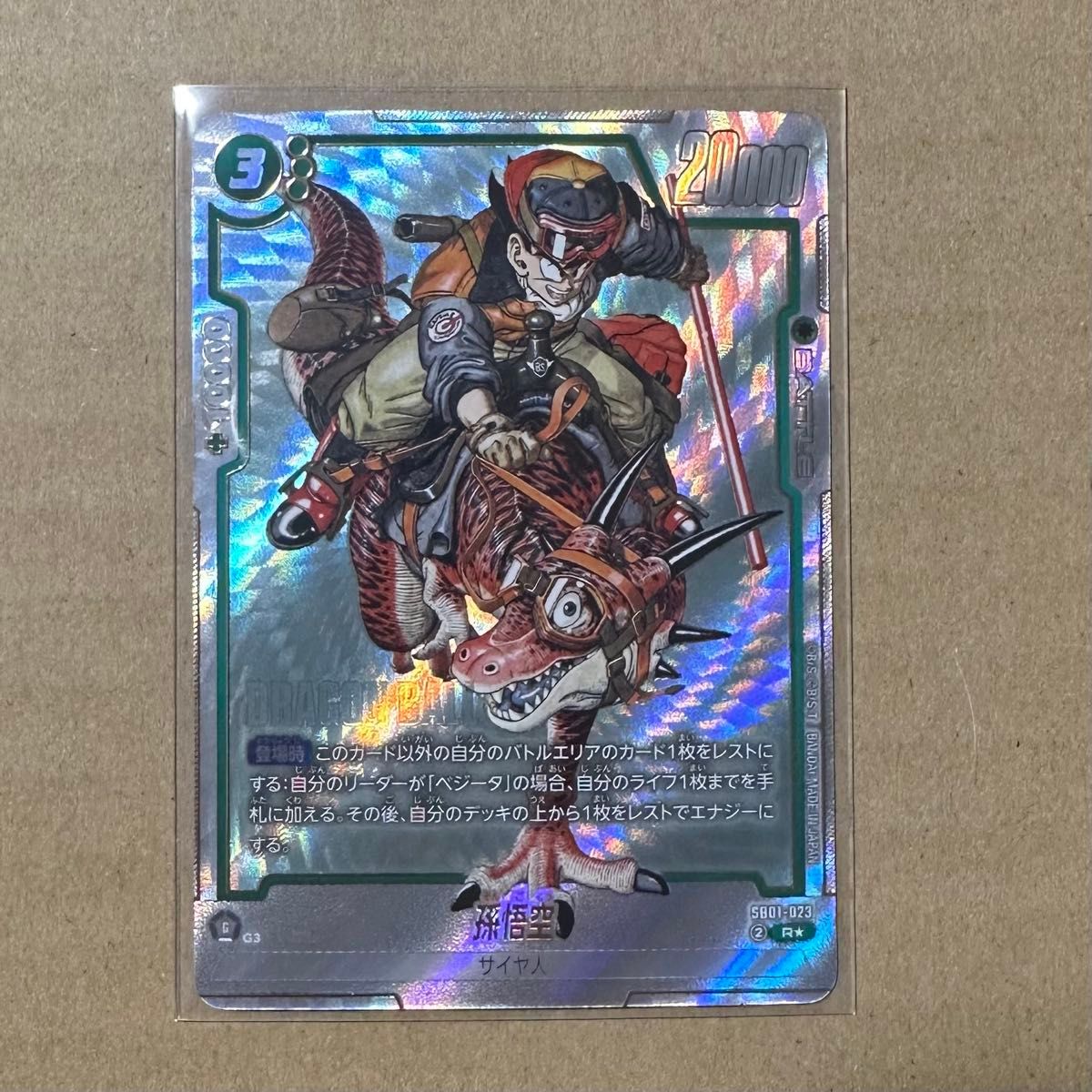 ドラゴンボール マンガブースター 孫悟空 ウルトラパラレル R psa10