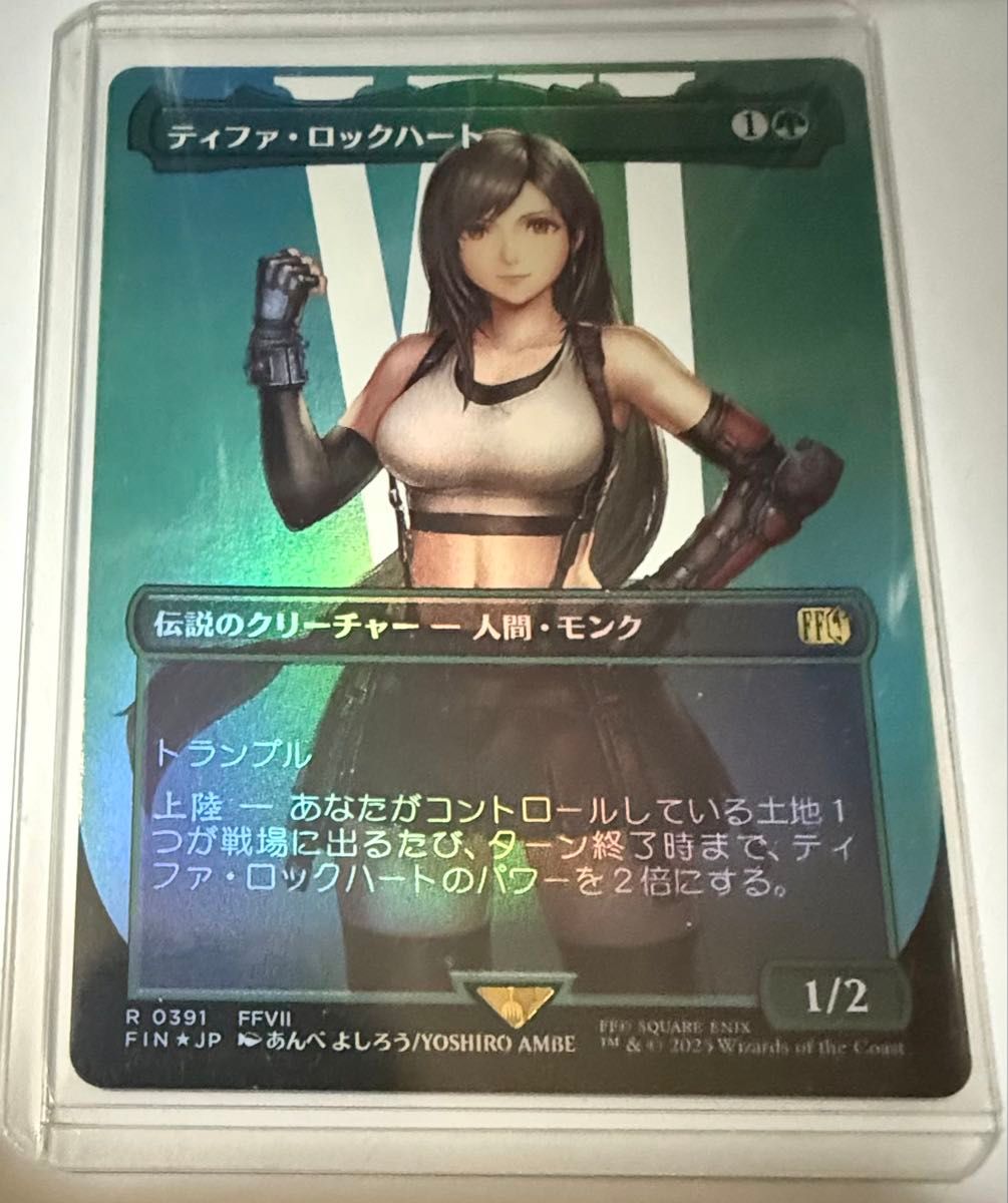 MTG ティファ・ロックハート 日本語版 foil FIN版 1枚 MTG ティファ