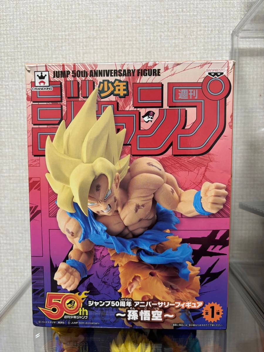 ジャンプ50周年 アニバーサリーフィギュア ~孫悟空~｜Yahoo!フリマ（旧