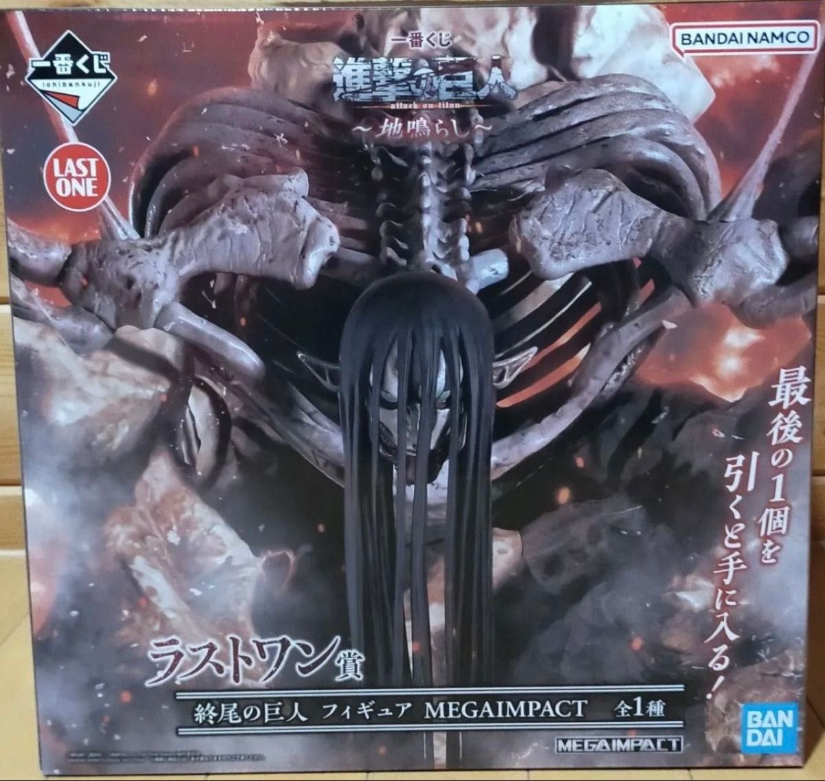 進撃の巨人 一番くじ ラストワン賞 終尾の巨人フィギュア MEGAIMPACT 進撃