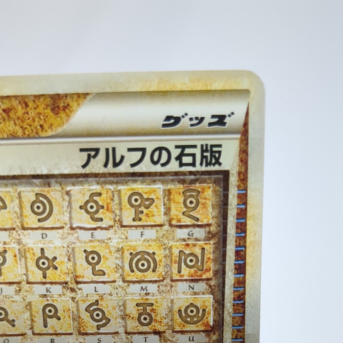 ポケモンカード アルフの石版 1ED 2枚セット L1 ポケカ トレカ