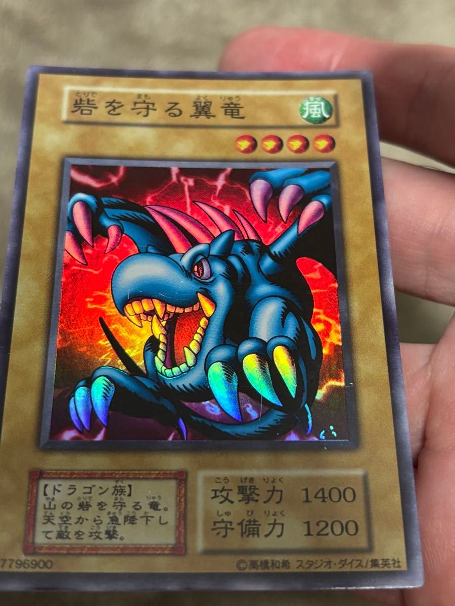 遊戯王カード 砦を守る翼竜 初期 スーパーレア｜Yahoo!フリマ（旧