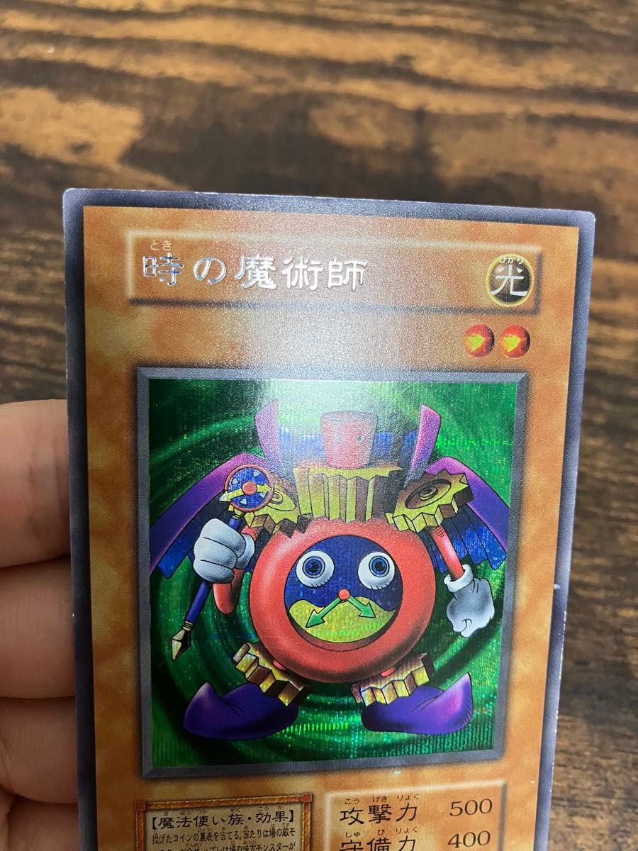 遊戯王 サウザンドドラゴン 時の魔術師 千年竜 初期 シークレットレア