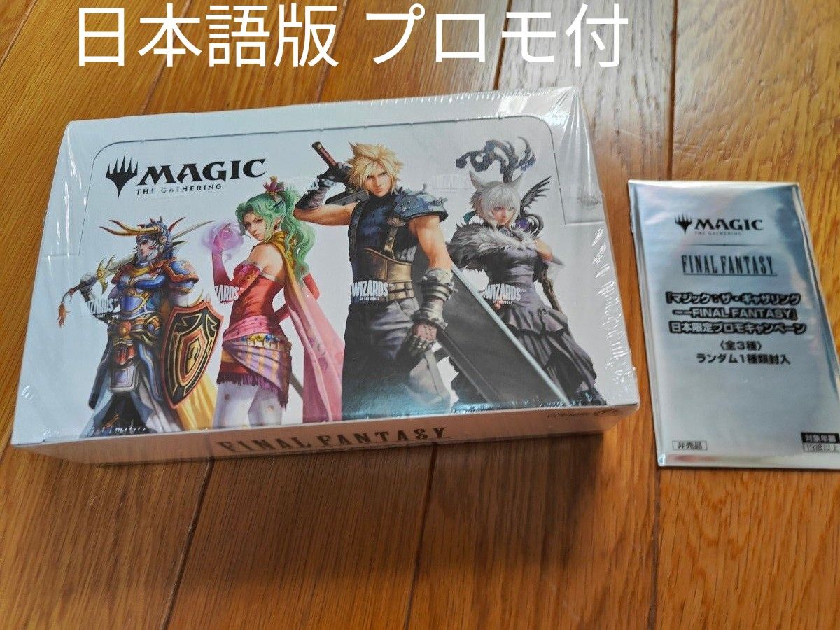 FF プレイブースター 1box 日本語版 ボックス購入特典プロモ付 MTG