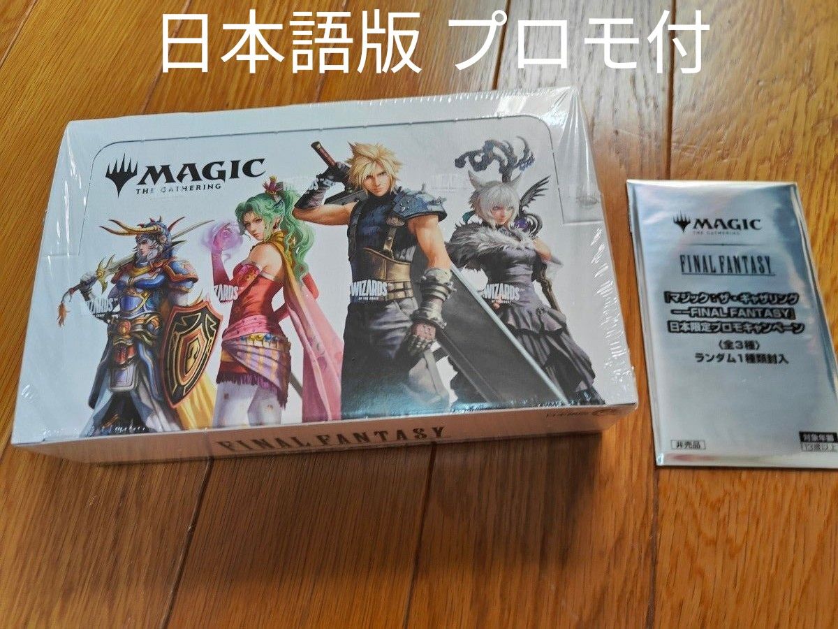MTG FF コラボ プレイブースター 2箱 シュリンク付き マジック：ザ