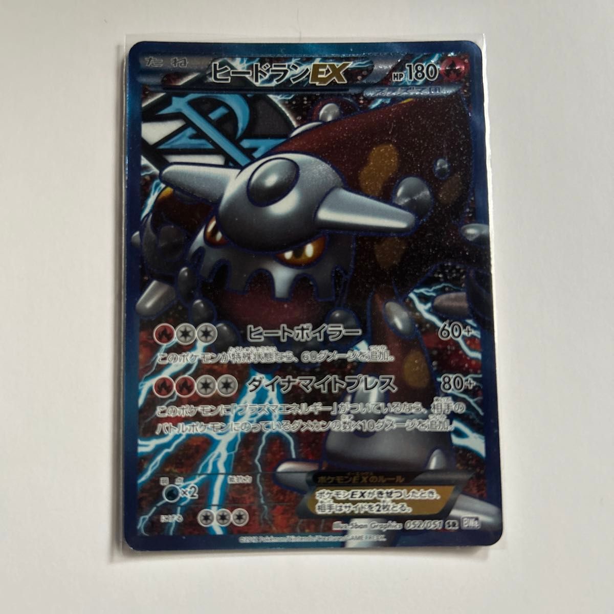 ヒードランEX SR BW8 ラセンフォース 052/051