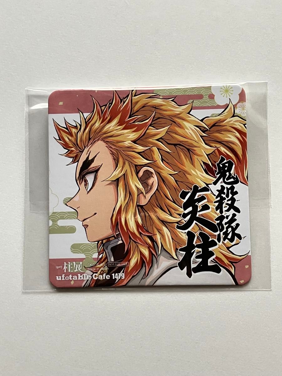 柱展 鬼滅の刃 ufotable カフェ コースター コンプリート 煉獄 冨岡 鬼