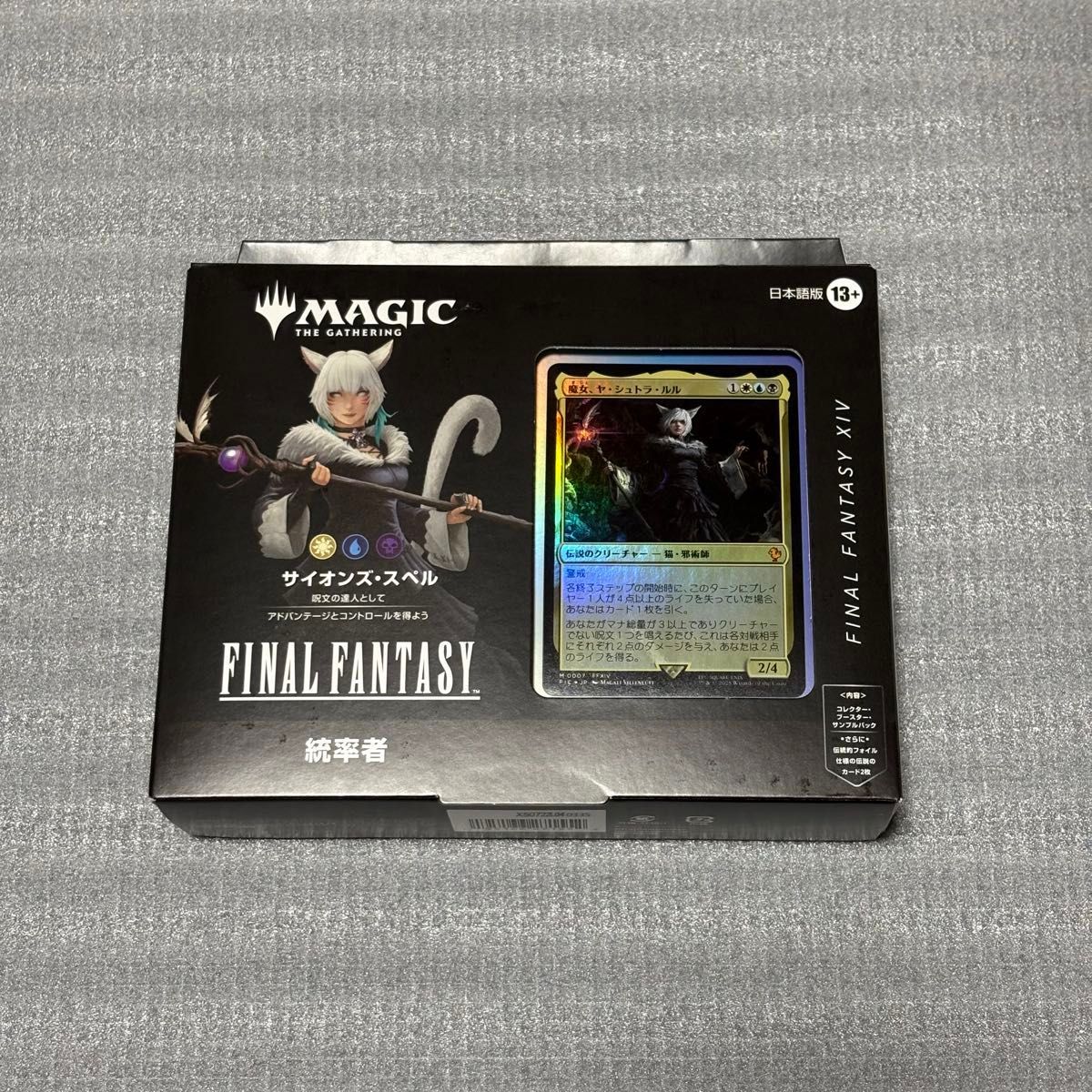 MTG コレクター版 統率者デッキ サイオンズ・スペル 日本語版