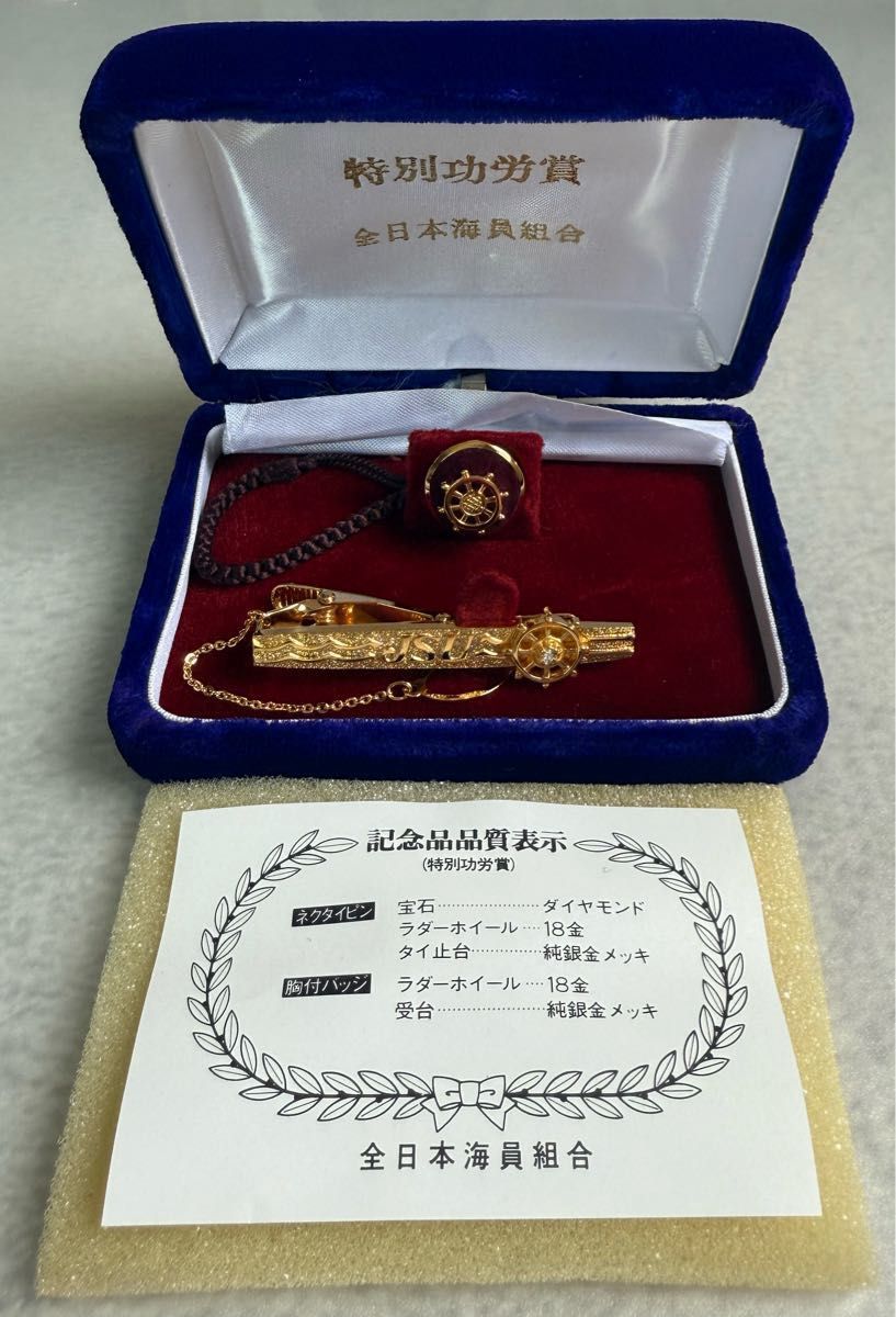 全日本海員組合 功労銀賞 タイピン バッチ3点 k18 SILVER 刻印有り