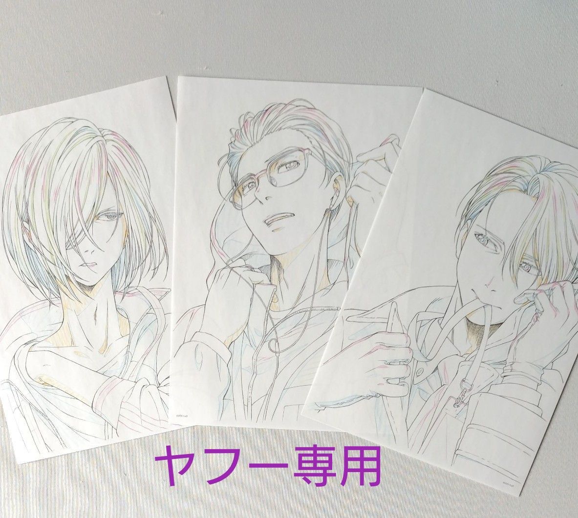 値下げしました ユーリ on ICE 複製原画（3枚セット）｜Yahoo!フリマ