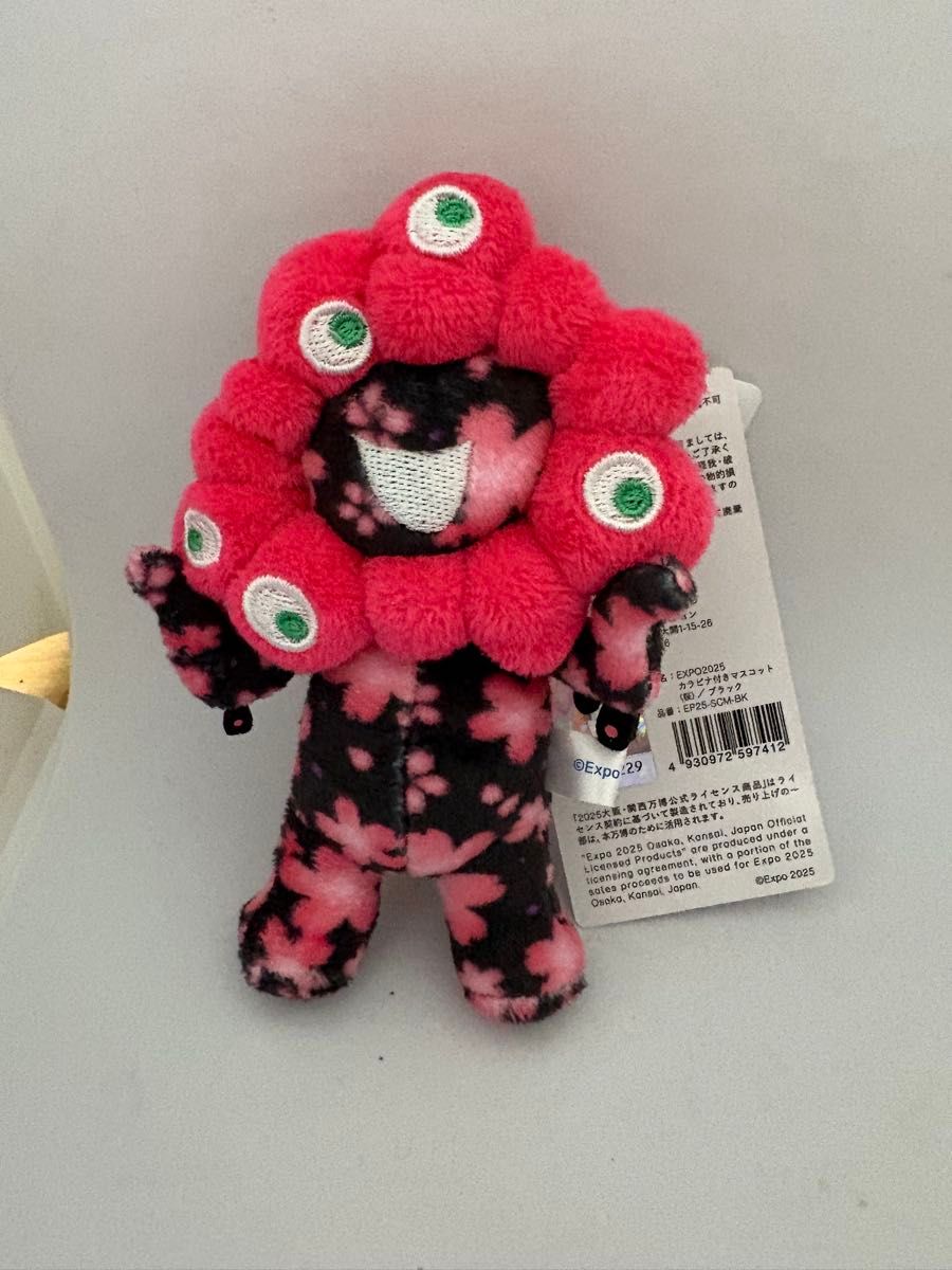 新品 EXPO2025 会場限定 ミャクミャク ぬいぐるみ
