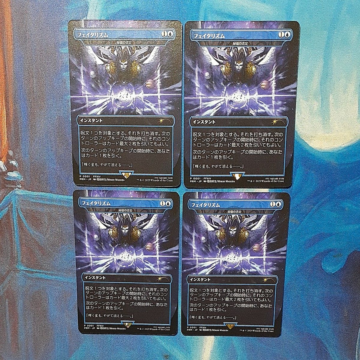 MTG フェイタリズム 秘技の否定 Foil BOX購入特典 MTG フェイタリズム