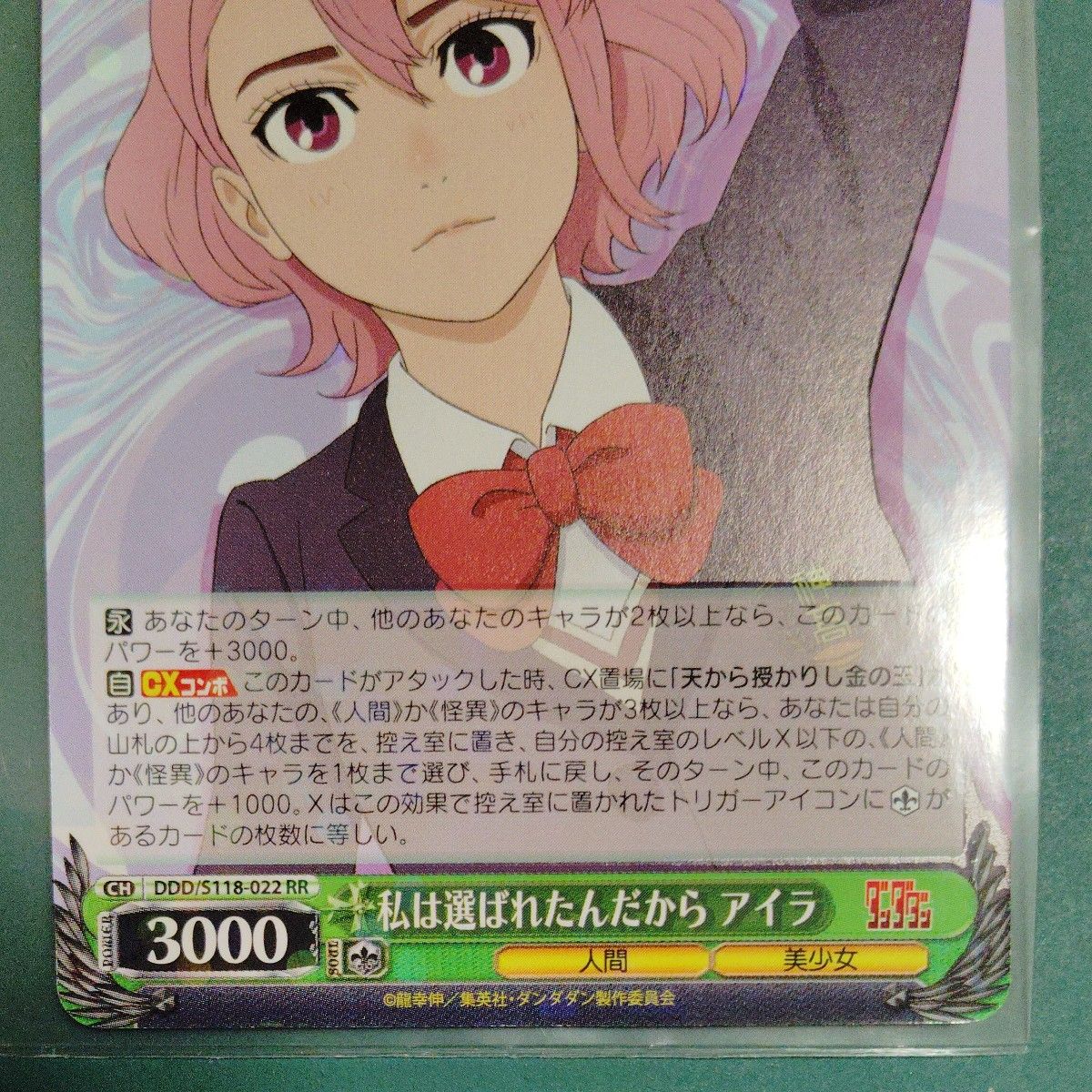 ダンダダン ヴァイスシュヴァルツ カード らしくないじゃん モモ 綾瀬