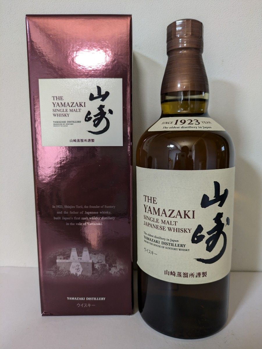 サントリー山崎 1923 シングルモルト 山崎シングルモルトウイスキー