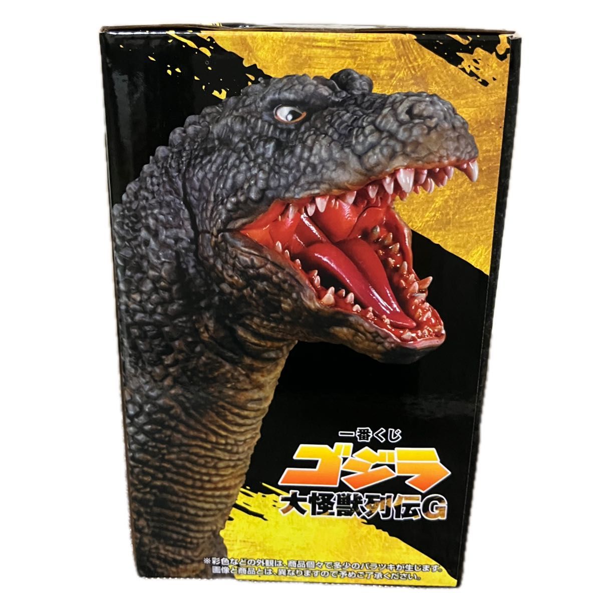ゴジラ大怪獣列伝G 1番くじ C賞ゴジラザウルスG賞コンプリート 一番
