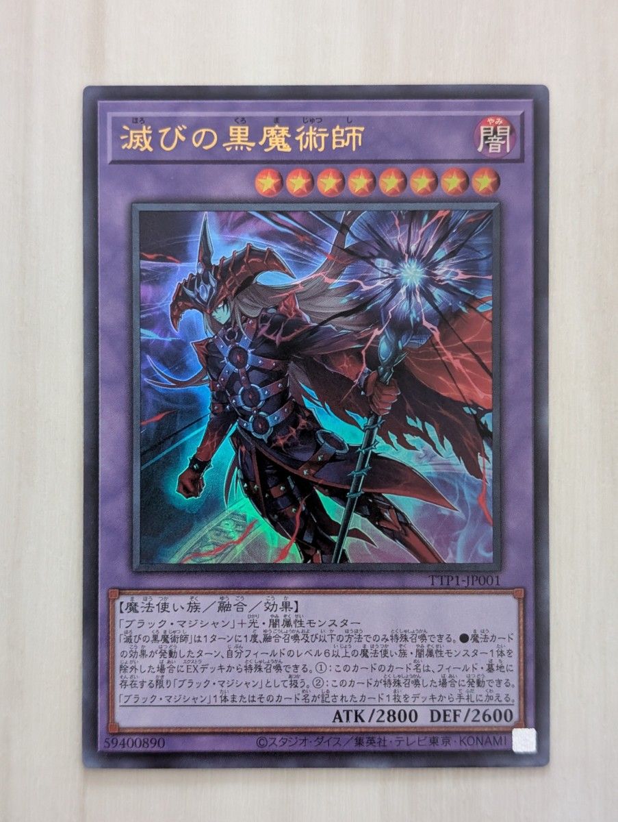 遊戯王 凍てし心が映す神影 プリズマ プリシク アジア版 凍てし心が