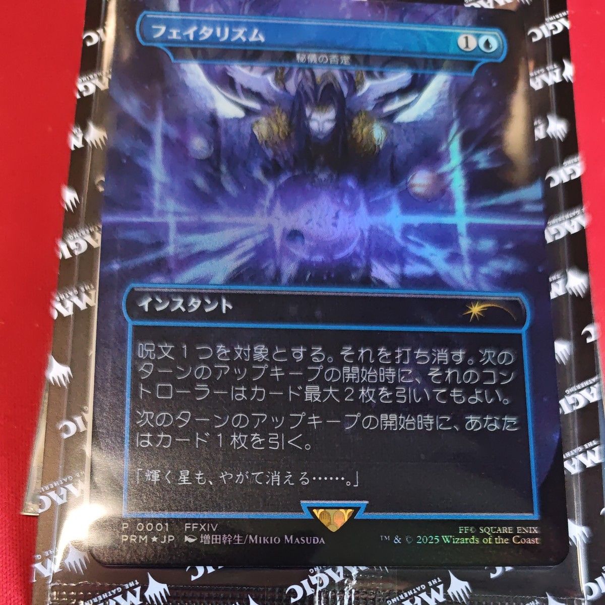 MTG フェイタリズム 秘儀の否定 foil Foil】《フェイタリズム》/《秘儀