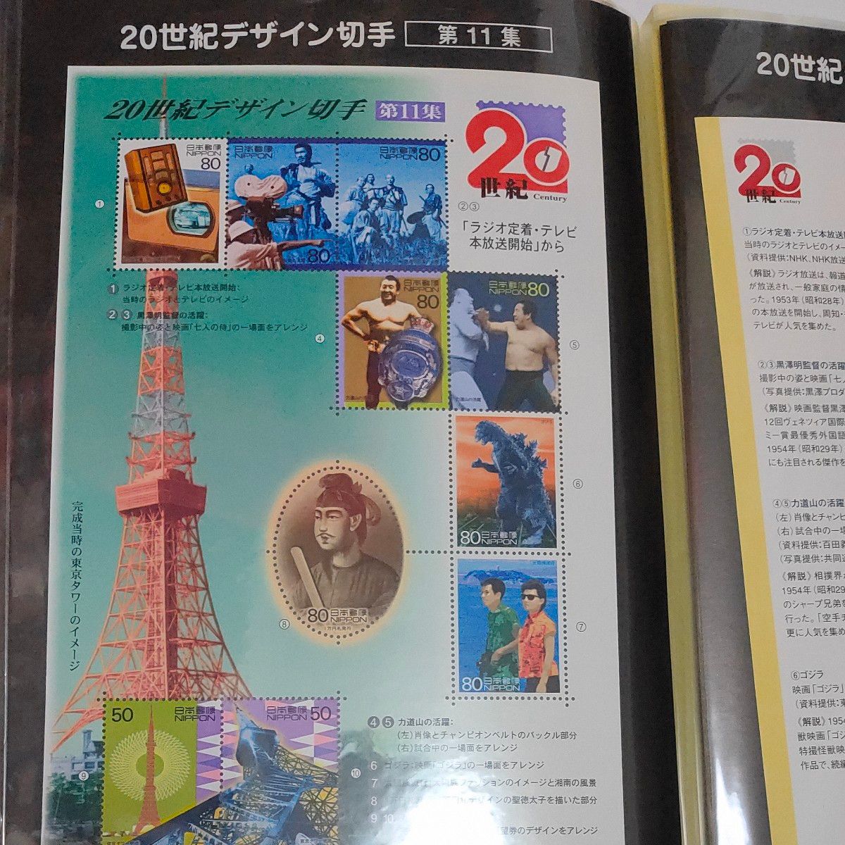 額面割れ】20世紀デザイン切手 第1集〜第17集 解説文付 マキシマム