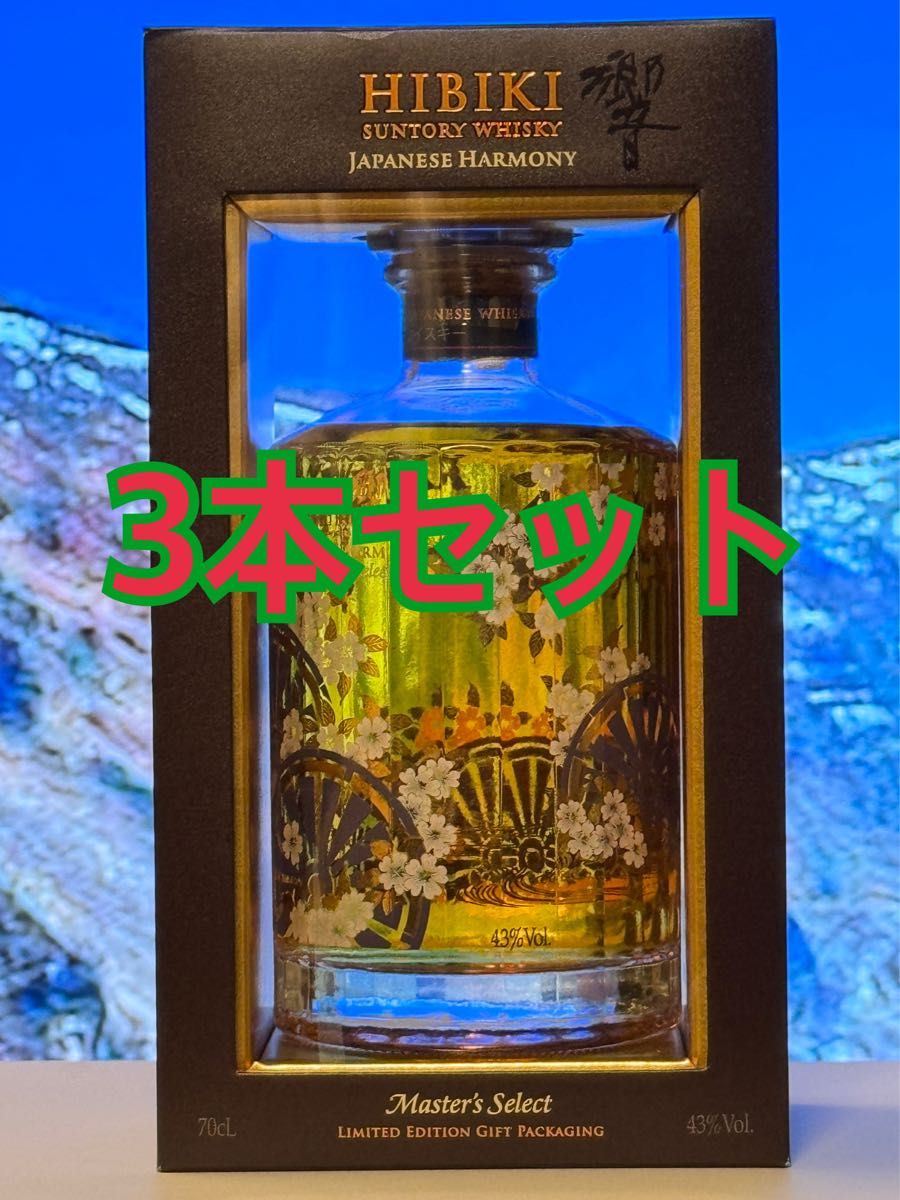 3本セット】響ジャパニーズハーモニーマスターズセレクトリミテッド