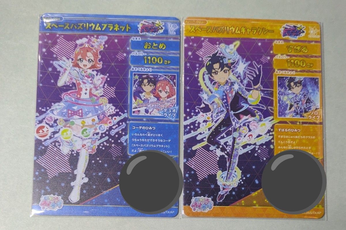 アイプリ リング2弾 フルコンプ アイプリ リング2弾 フルコンプ