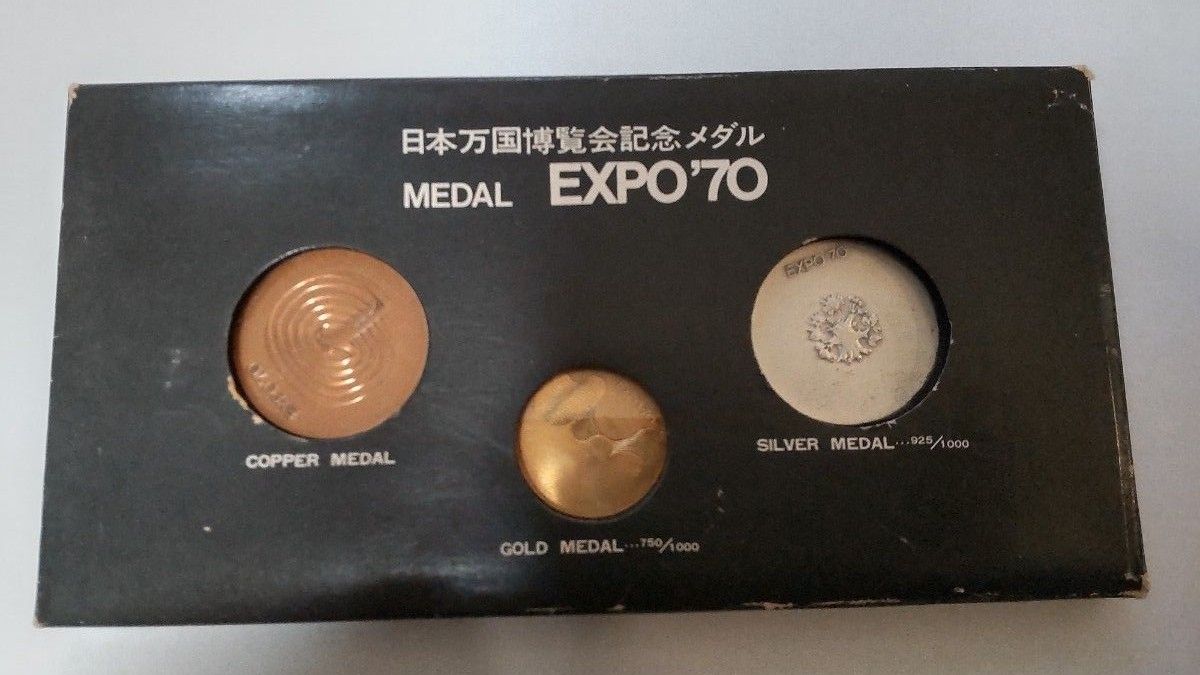 EXPO'70】大阪万国博覧会 大阪万博 記念メダル 金 銀 銅 3枚セット