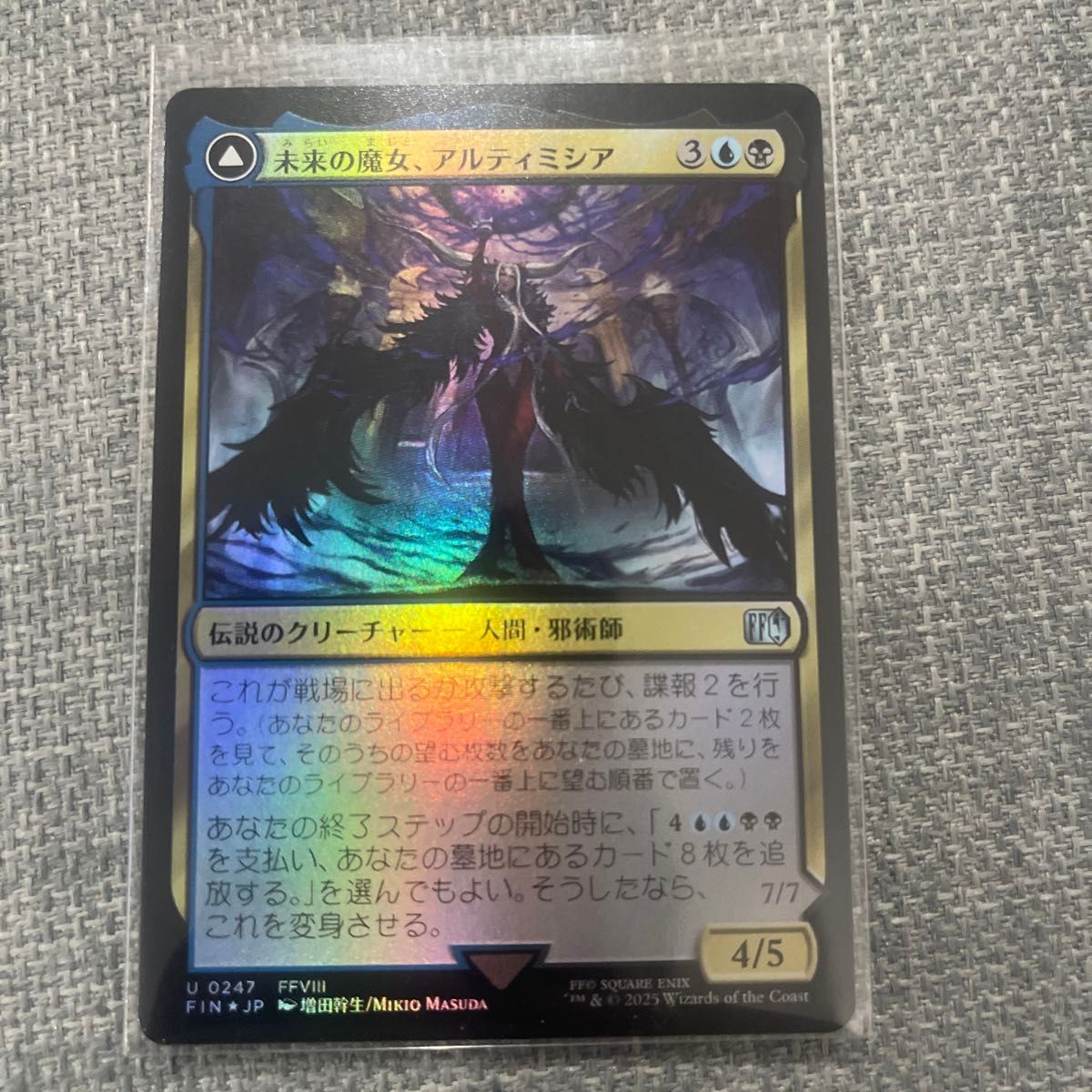 MTG FF 未来の魔女、アルティミシア 拡張アート foil FFVIII MTG FF