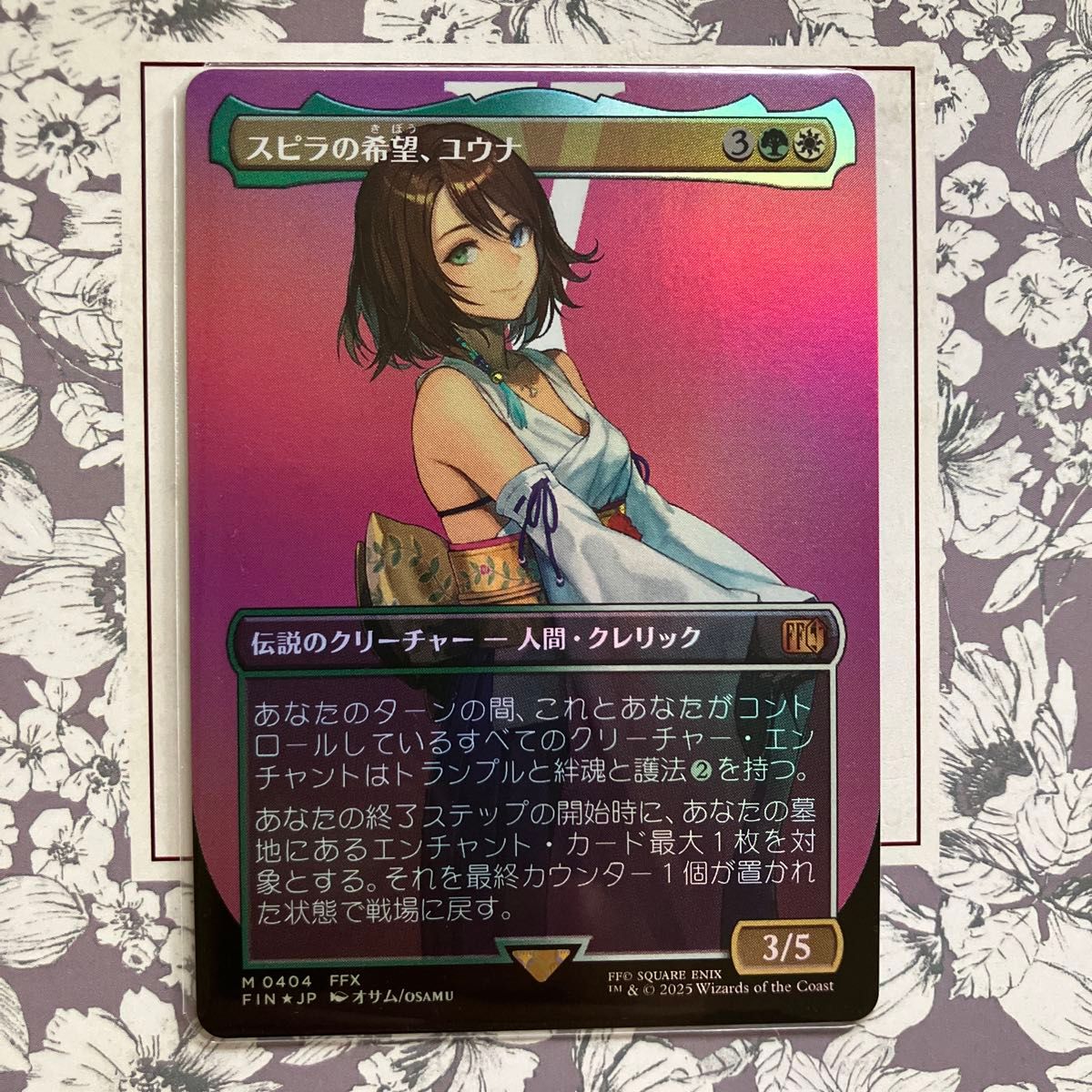 スピラの希望、ユウナ サージfoil 日本語 スピラの希望、ユウナ サージ