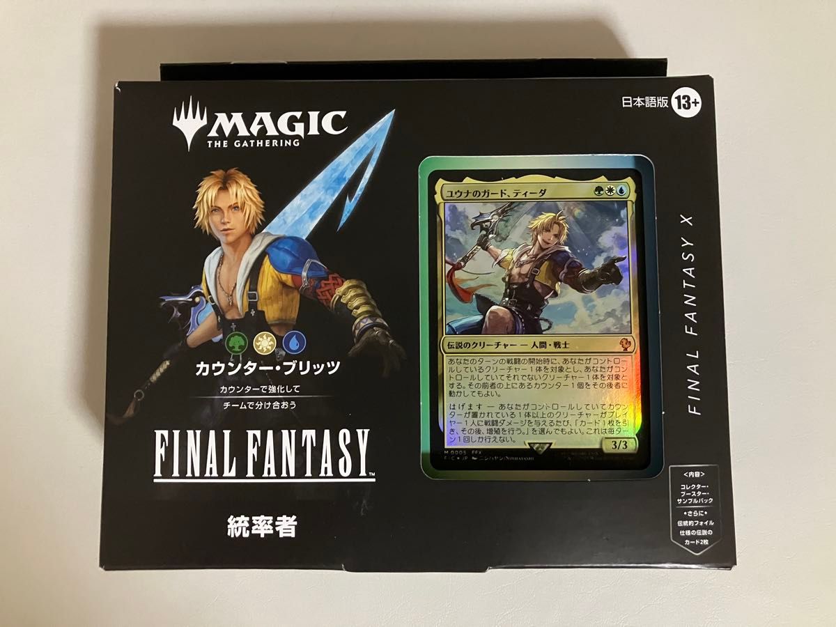 MTG FF コラボ 統率者デッキ カウンターブリッツ サンプル込み MTG FF
