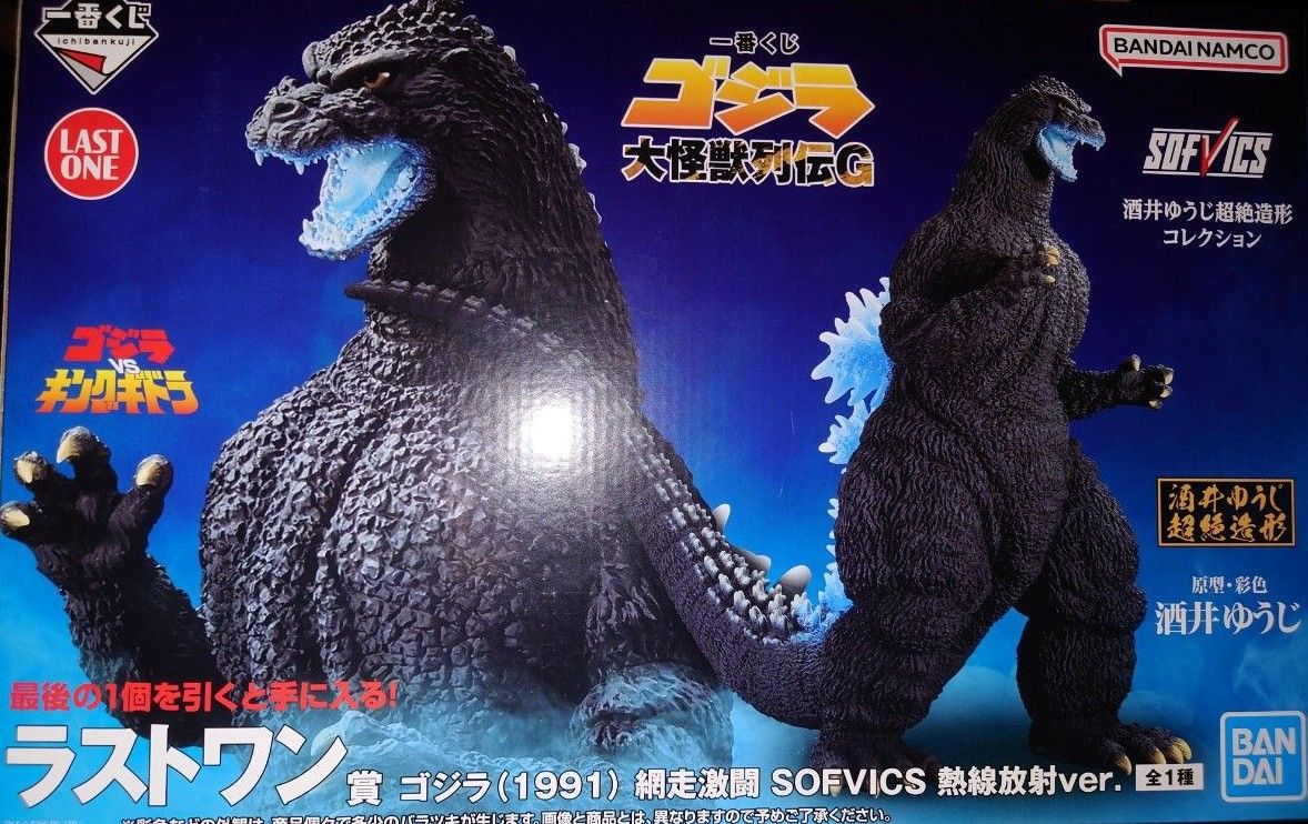 一番くじ ゴジラ 大怪獣列伝 A賞 1995 ラストワン賞 フィギュア 一番