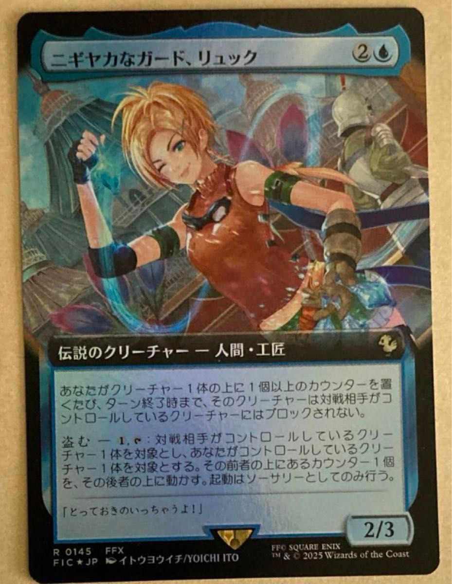 ニギヤカなガード・リュック 拡張Foil ニギヤカなガード・リュック