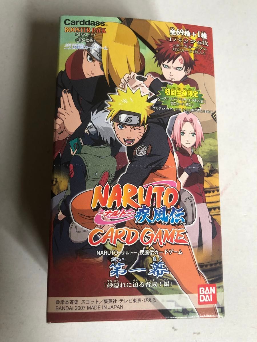 ナルト カード うずまきナルト ファンタスティックシーン ナルトカード