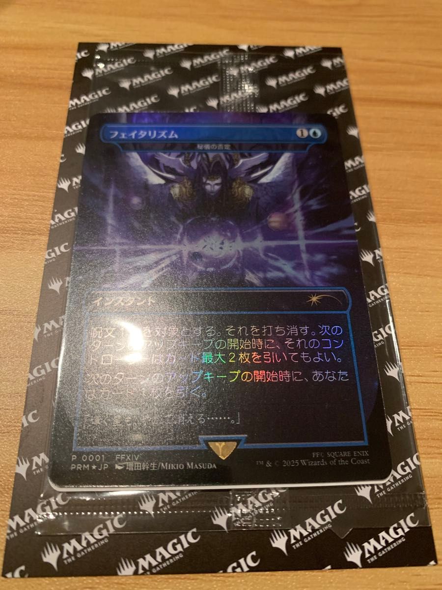 MTG Foil フェイタリズム 秘儀の否定 FINAL FANTASY 2枚 MTG