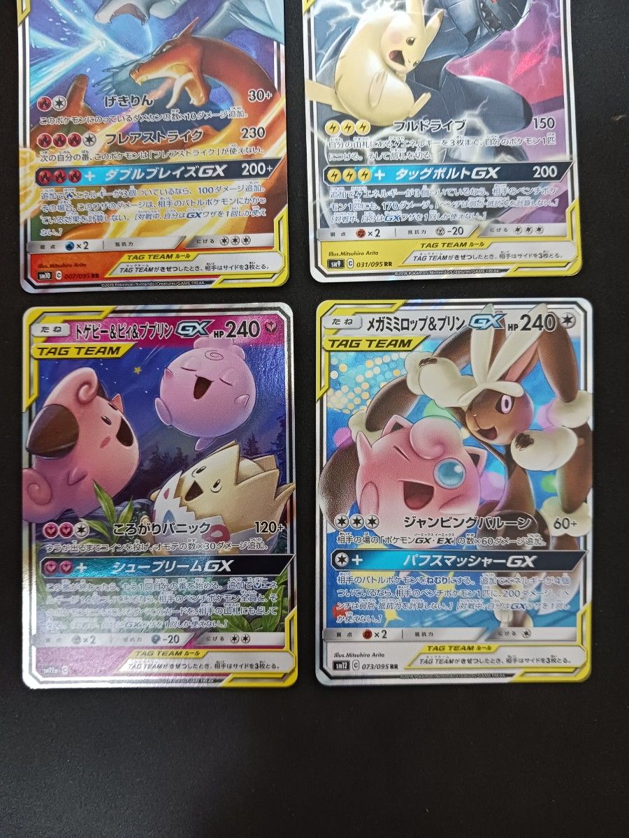 タッグチーム rr 10枚まとめ売り 配送 ポケモンカード タッグチーム rr