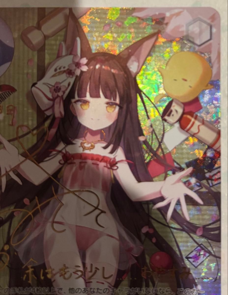 ヴァイス/アズールレーン/Vol.2/SP/サイン/戦艦 長門 【公式通販】