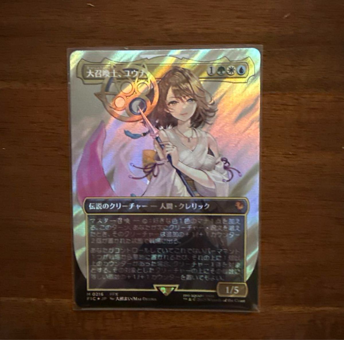 mtg 大召喚士、ユウナ 日本語 サージfoil 大召喚士、ユウナ 日本語