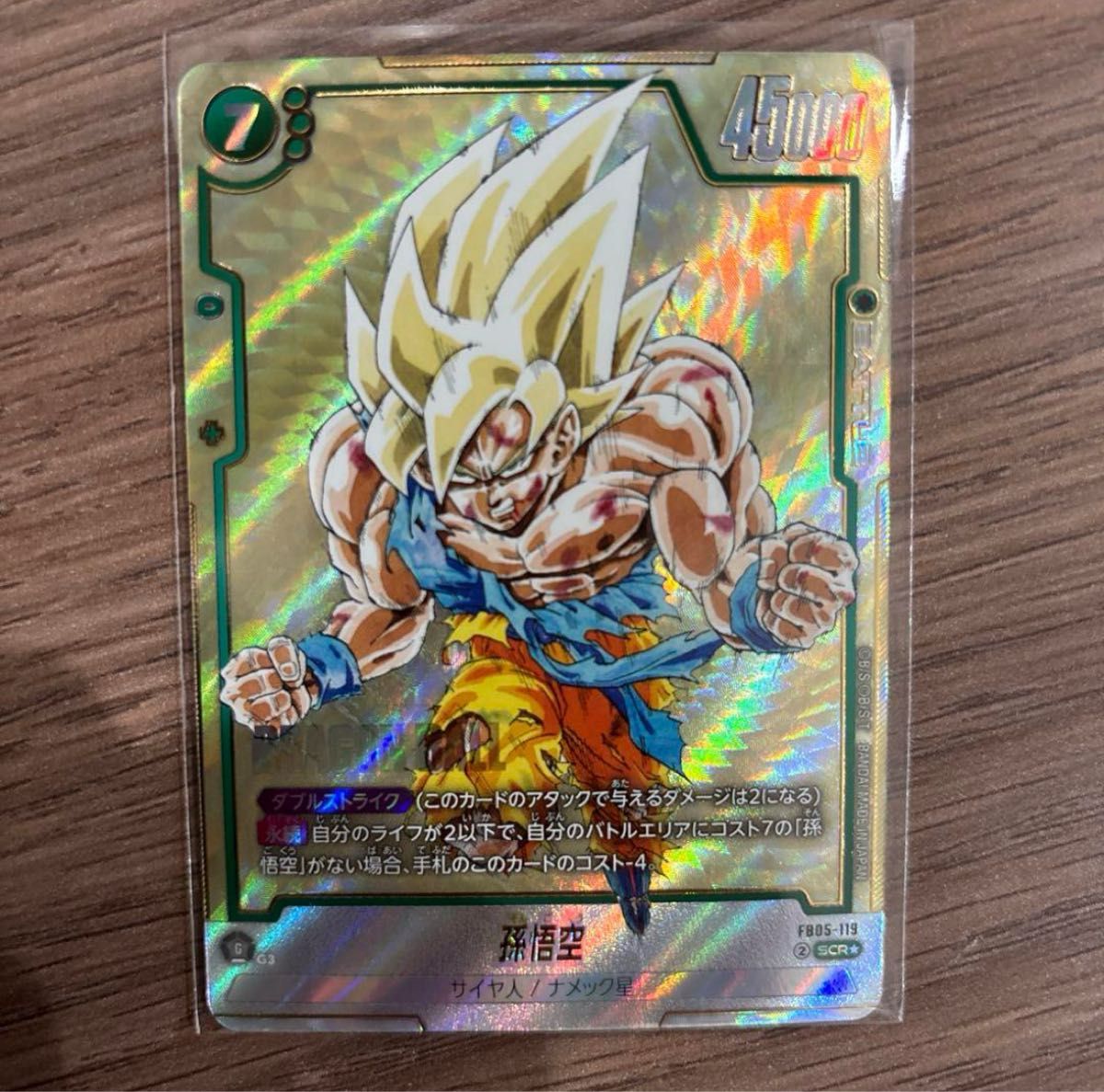 manga booster 孫悟空 scr スーパーパラレル 孫悟空 スーパーパラレル