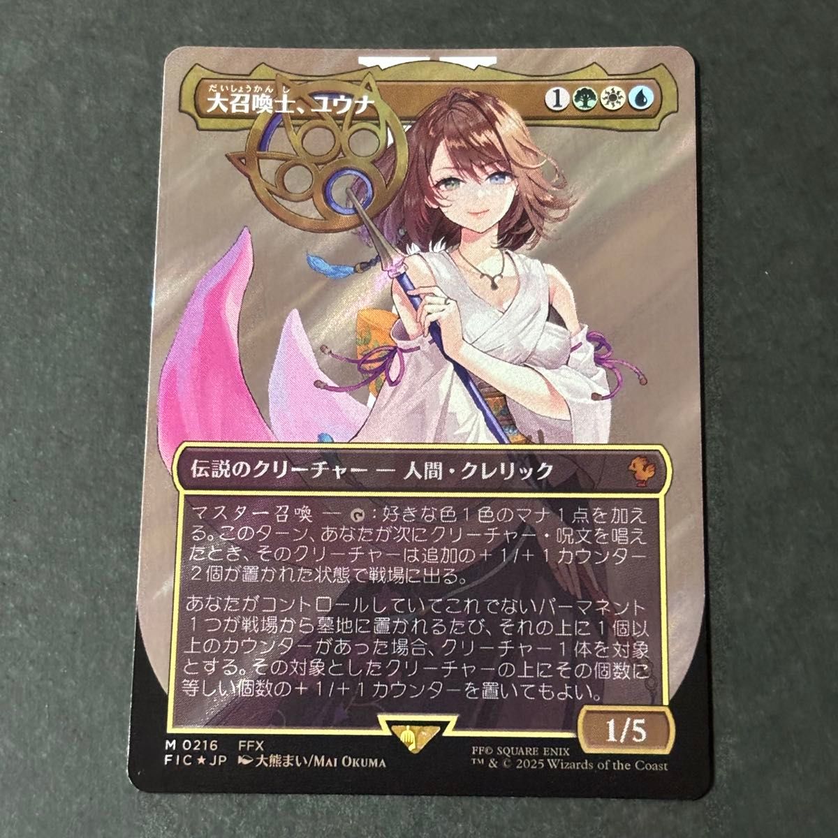 MTG FF 大召喚士、ユウナ キャラクターボーダーレス【ノンFoil版】 MTG