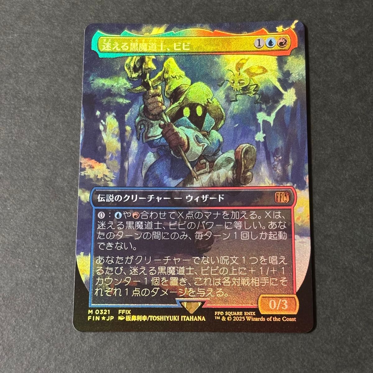 MTG non-foil 迷える黒魔道士、ビビ (FFIX) 英語版 MTG non-foil 迷