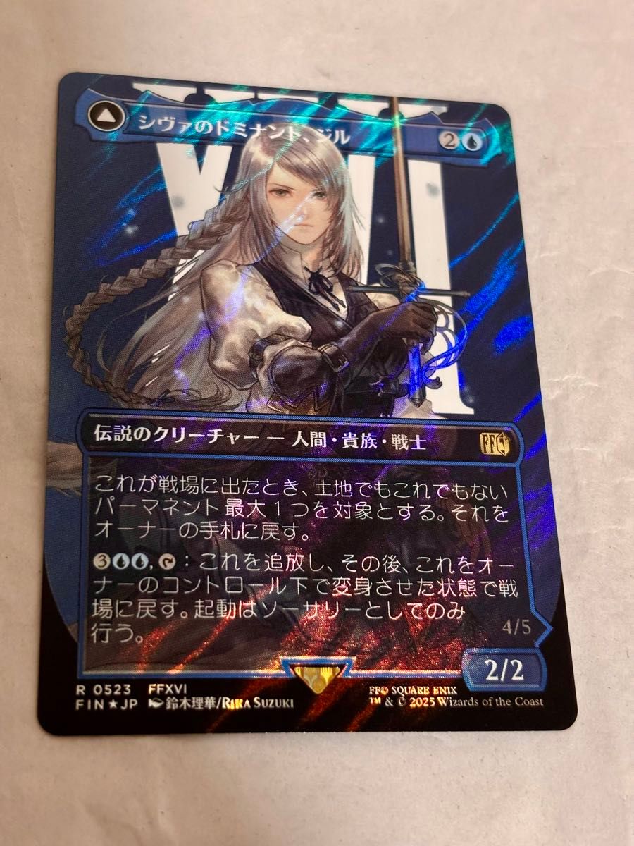 希少 mtg シヴァのドミナント、ジル 英語 拡張FOIL FF ミントモール