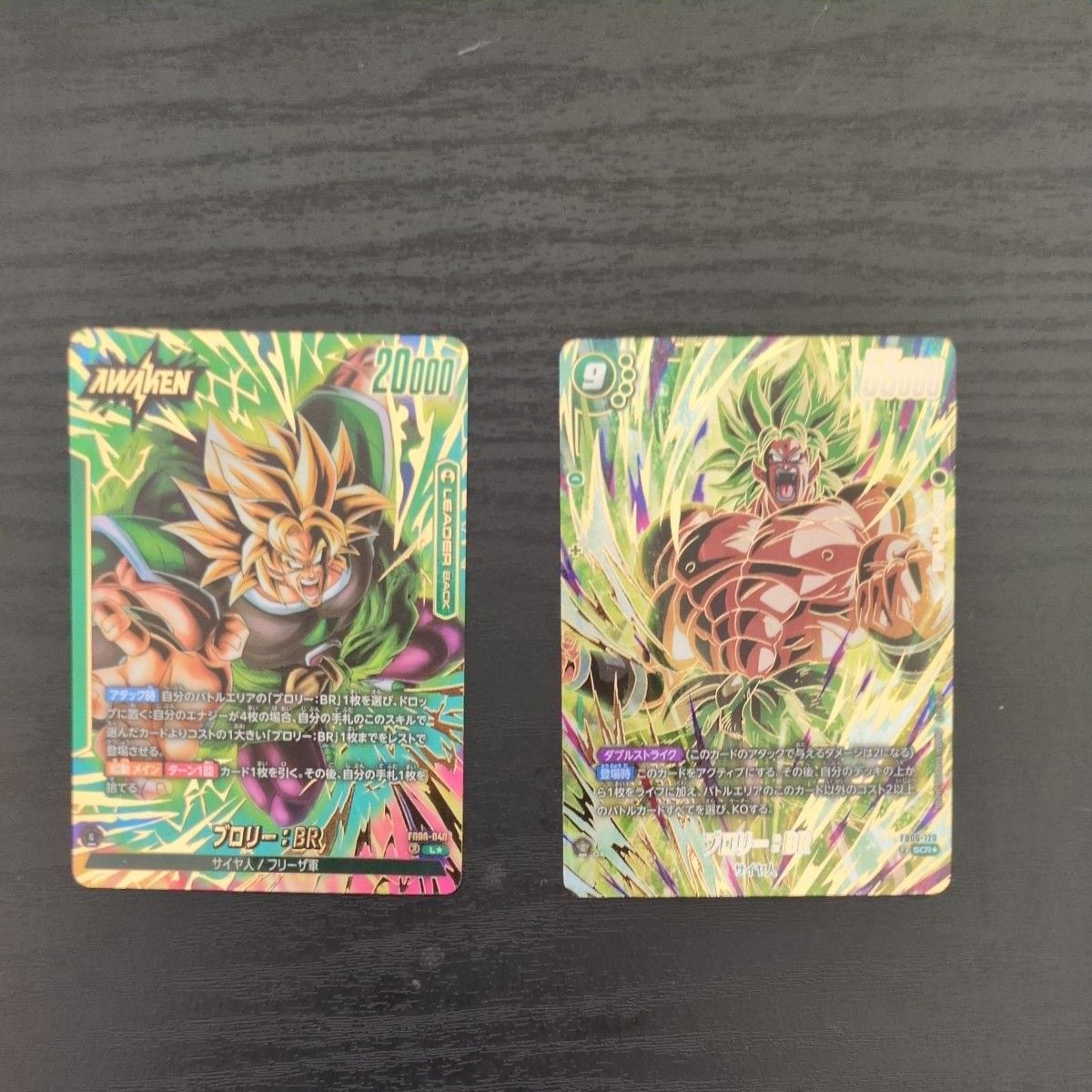 ドラゴンボールフュージョンワールド ブロリー リーダーパラレル SEC