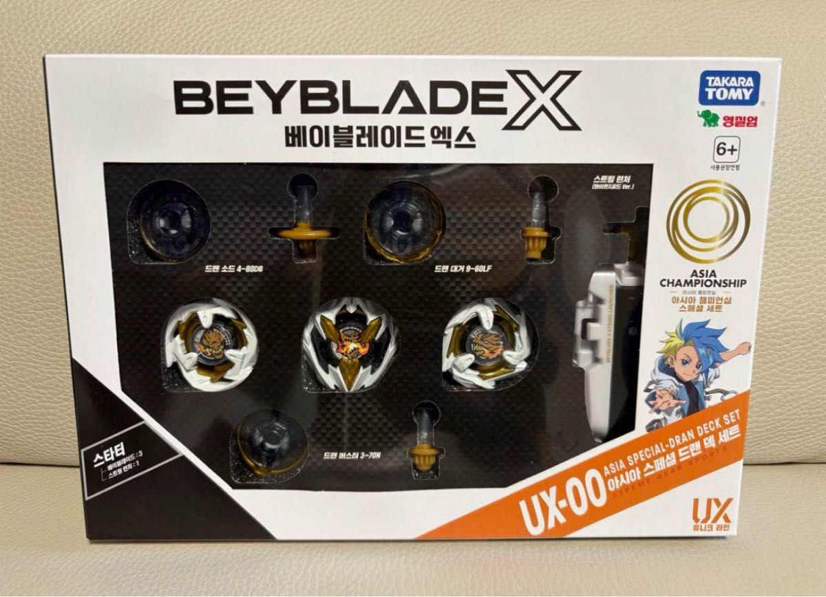 ベイブレードX UX-00 ドランデッキスターター 国内正規品 セブンネット