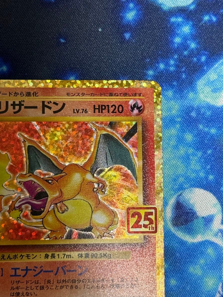 ポケモンカード リザードン25th プロモパック｜Yahoo!フリマ（旧PayPay