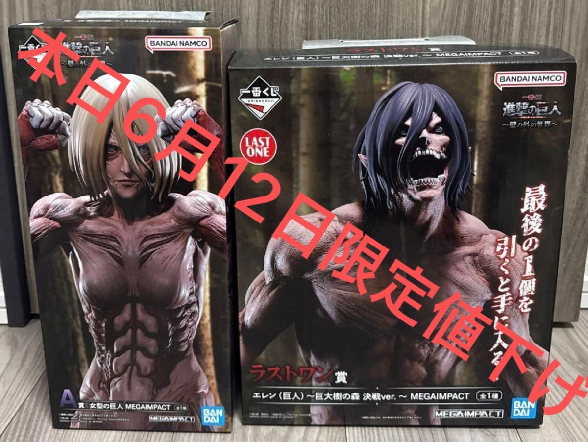 開封品】一番くじ 進撃の巨人 A賞 女型の巨人 MEGAIMPACT ラストワン賞