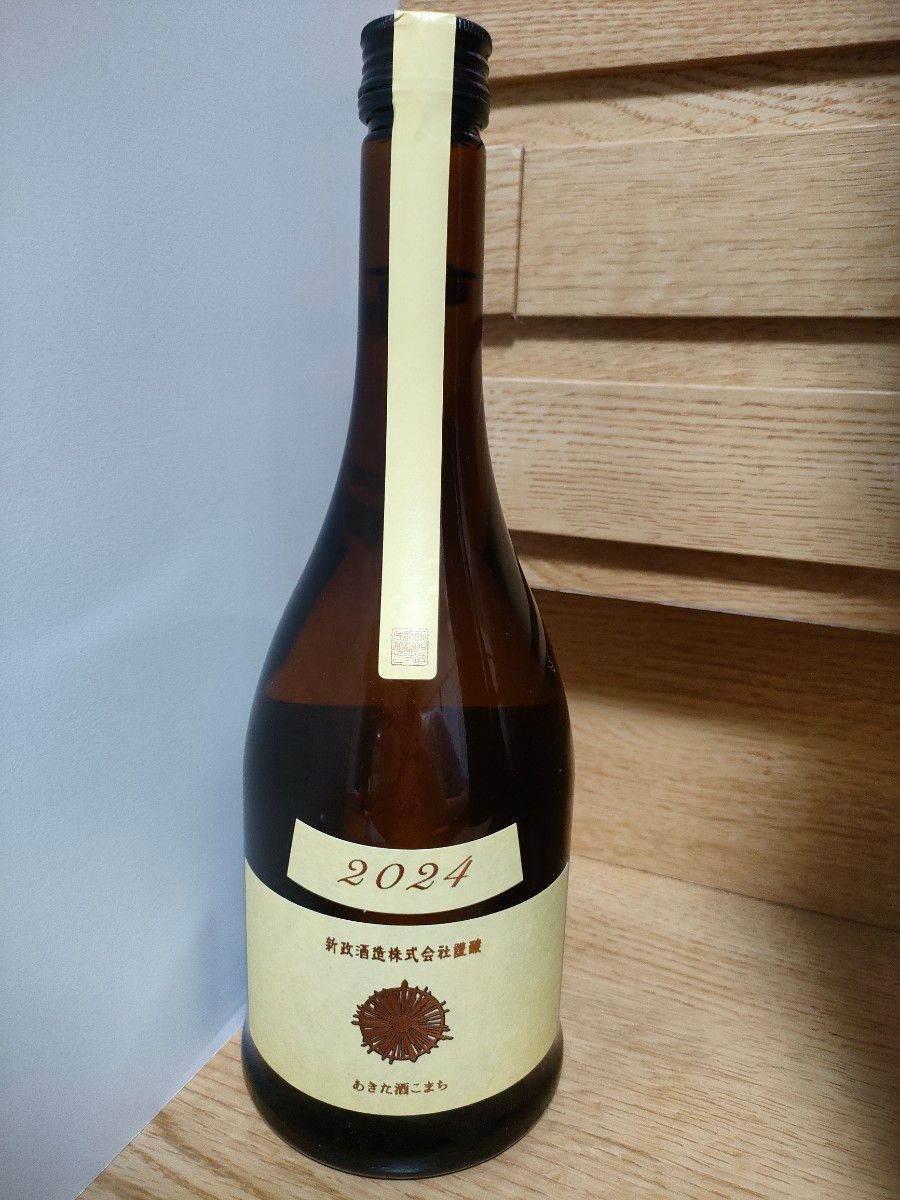 新政酒造 エクリュ2024 【公式通販】
