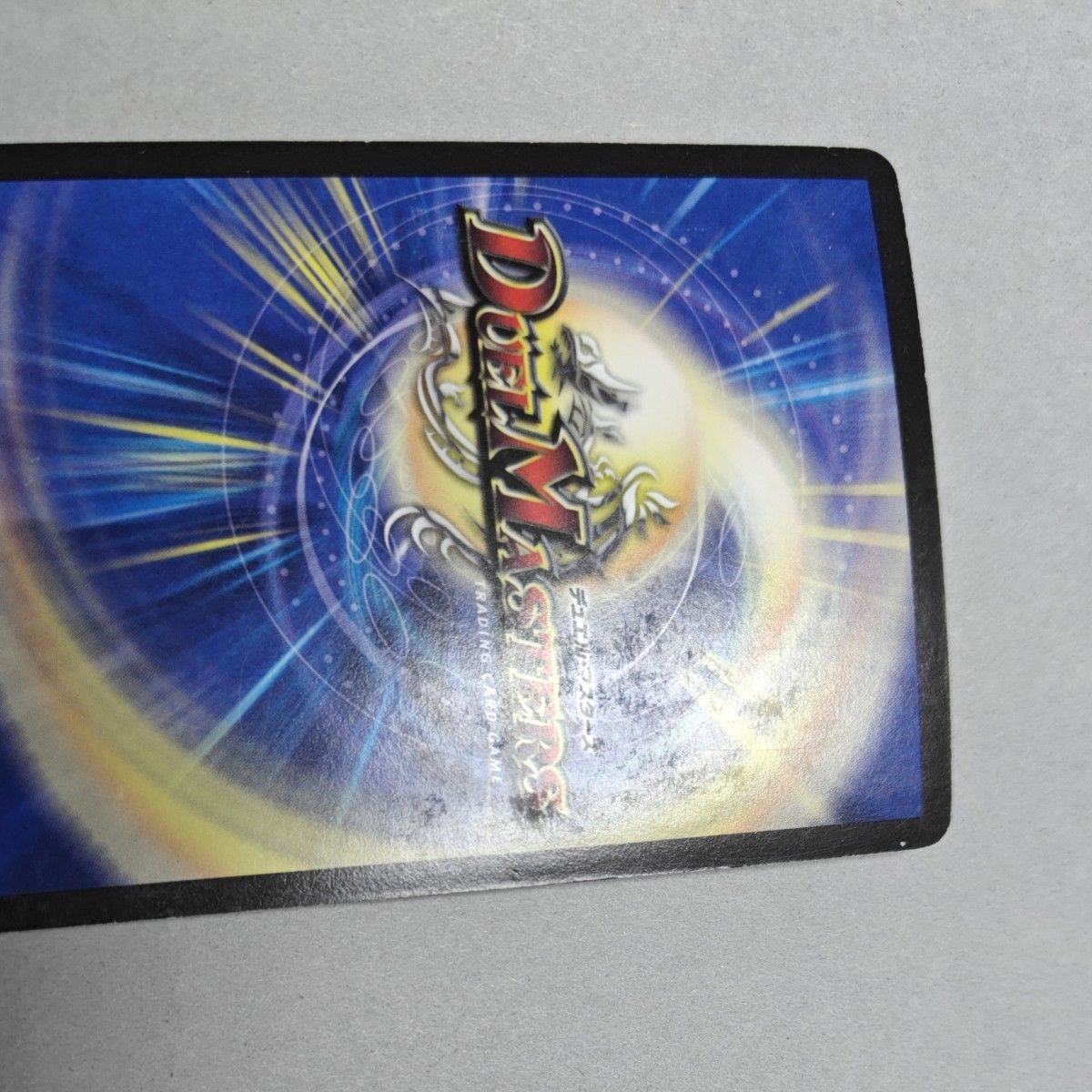 デュエマ 超電磁 トワイライト∑ 初期4枚 トワイライトΣ 初期 4枚