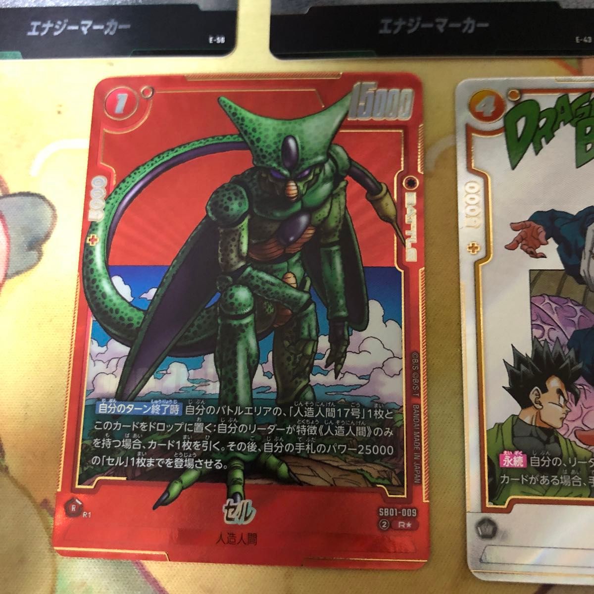 MANGA BOOSTER 01 エナジーマーカー 金 パラレル 人造人間 セル