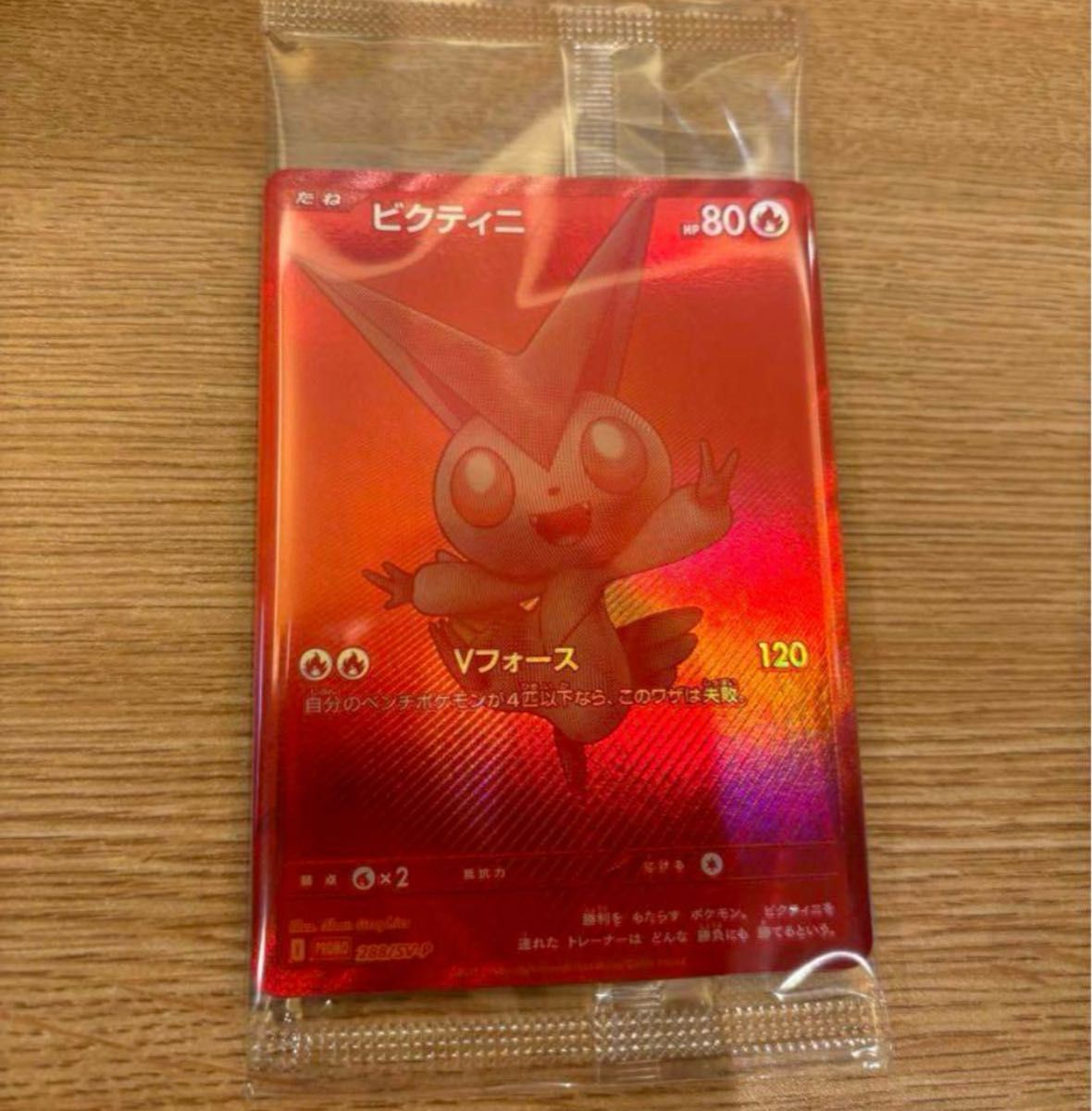 ポケカ ビクティニ プロモ BWR ビクティニ争奪戦 ポケカ ビクティニ