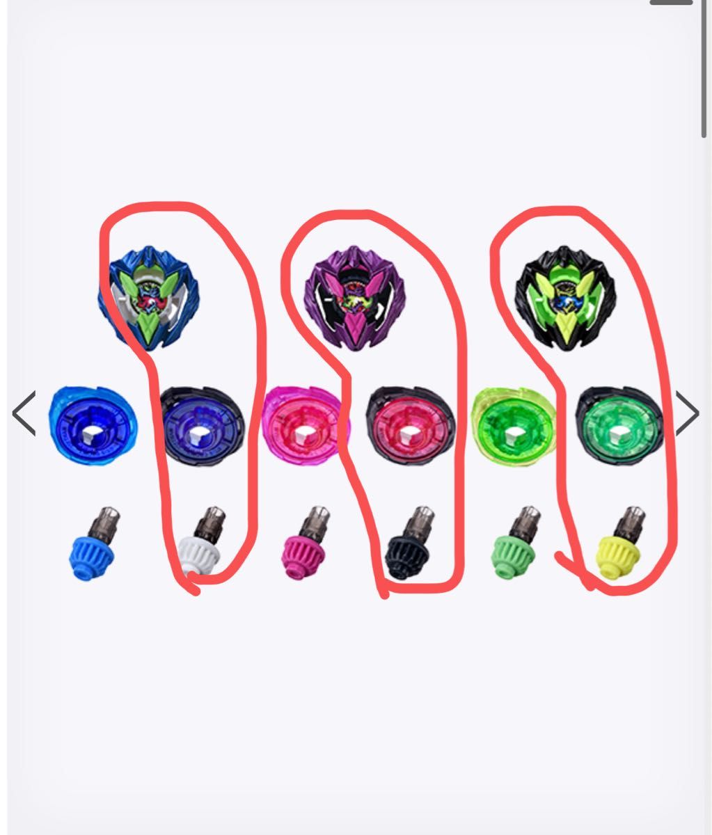 ベイブレードX ドランバスター1-60A カラーチョイス ☆ベイブレードX