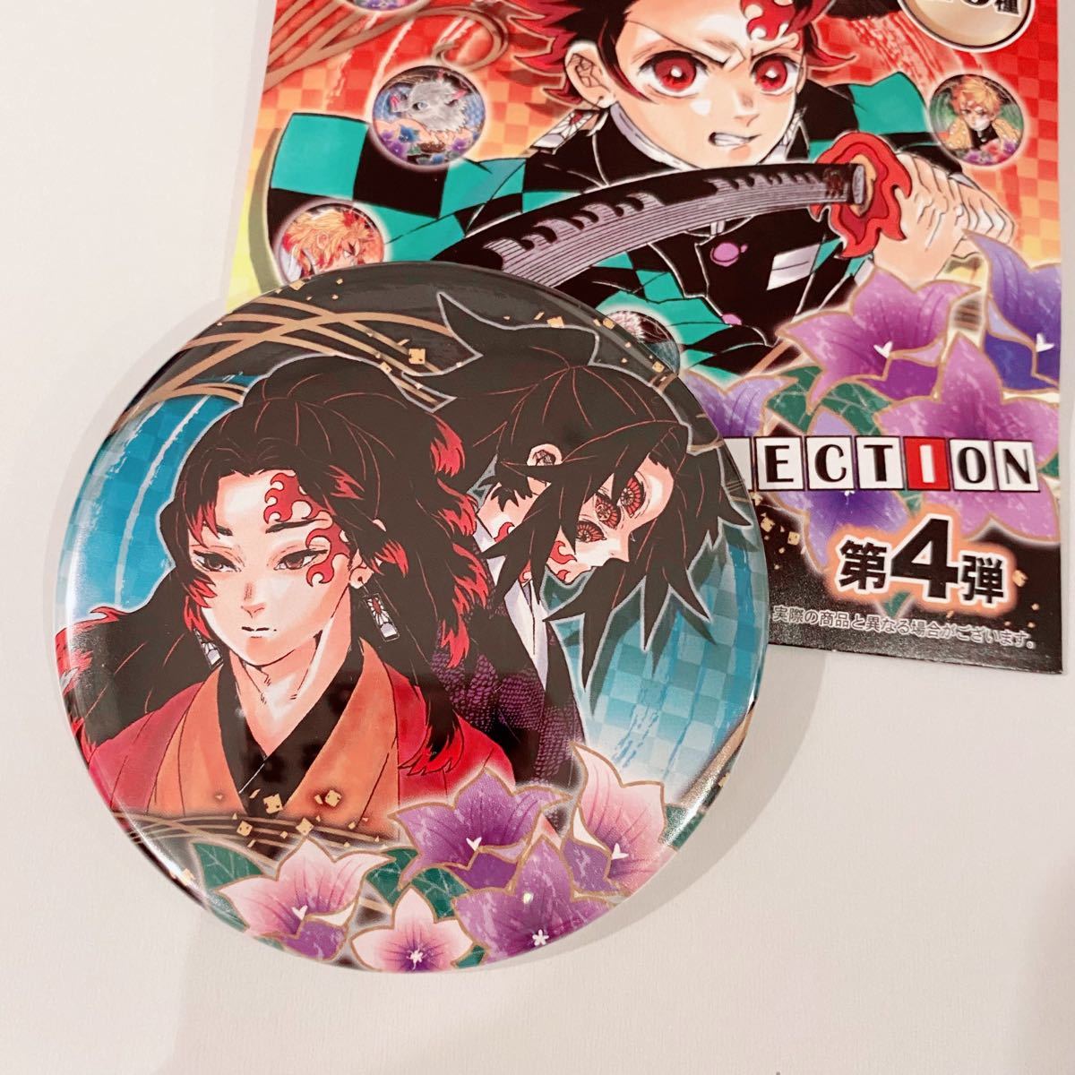 鬼滅の刃 コレクション缶バッジ 第4弾 ジャンプショップ 不死川実弥