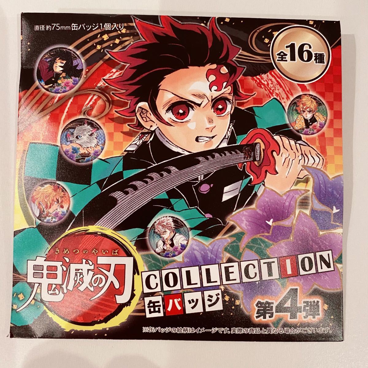 冨岡義勇 コレクション缶バッジ第4弾 24点セット 鬼滅の刃